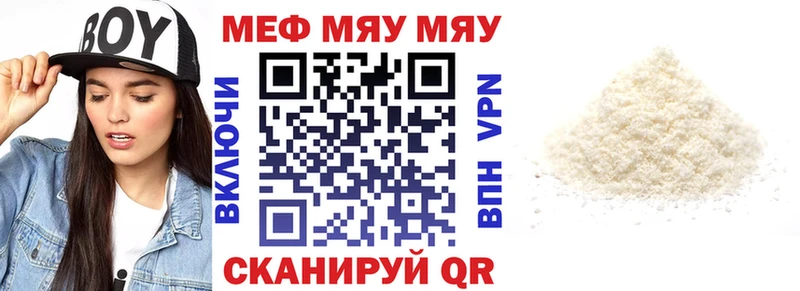 МЕФ мяу мяу kraken вход Сретенск где купить наркоту