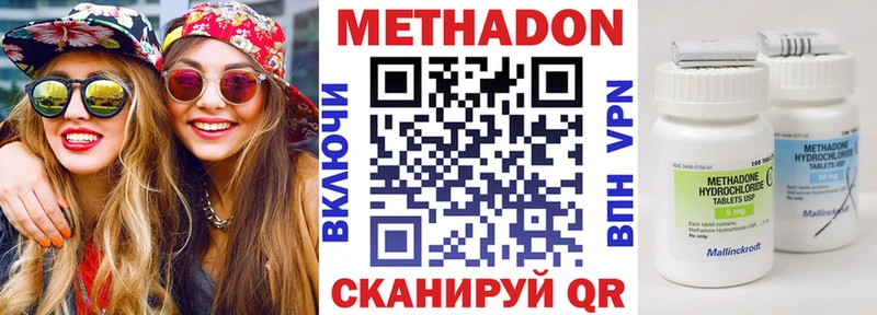 Метадон VHQ  как найти закладки  Сретенск 